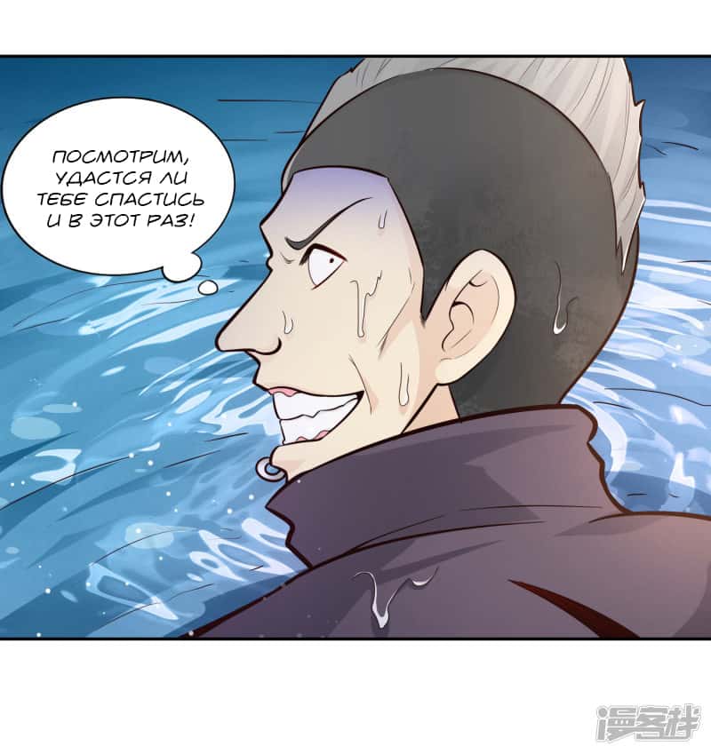 Манга Мастер меча У Лин - Глава 69 Страница 35