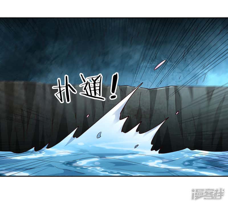 Манга Мастер меча У Лин - Глава 69 Страница 31