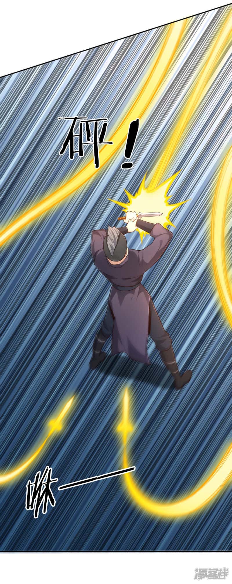 Манга Мастер меча У Лин - Глава 69 Страница 23