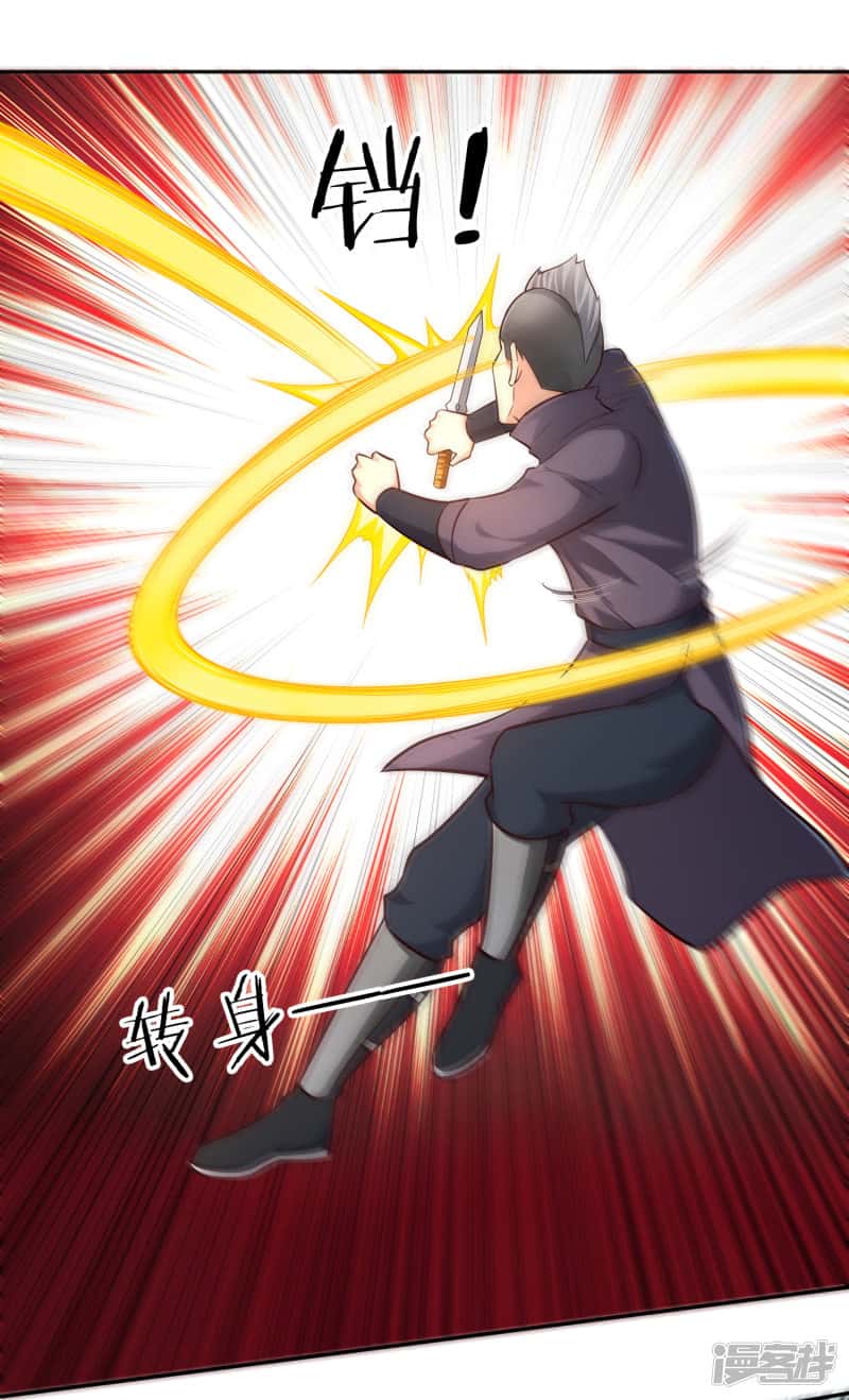 Манга Мастер меча У Лин - Глава 69 Страница 24