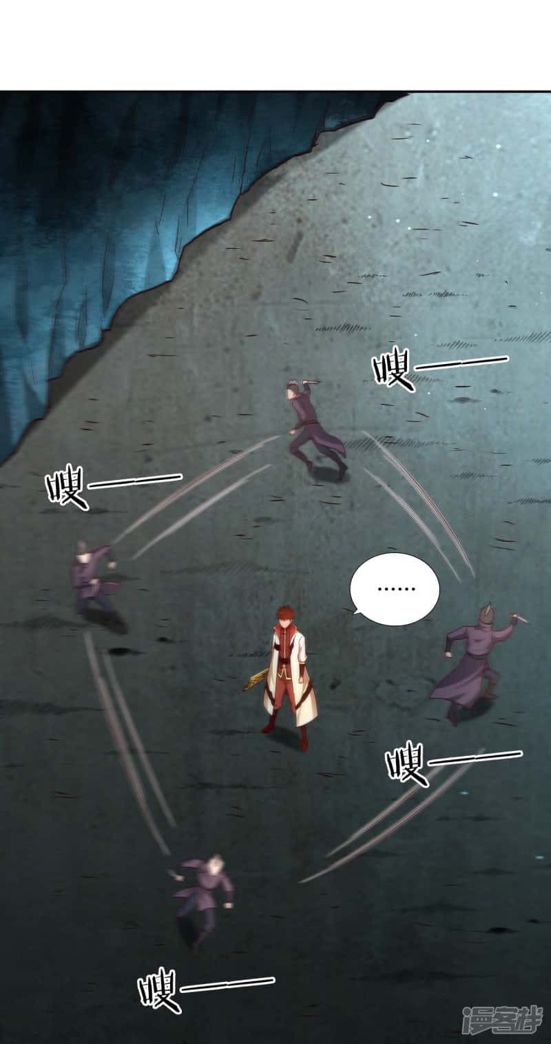 Манга Мастер меча У Лин - Глава 69 Страница 13