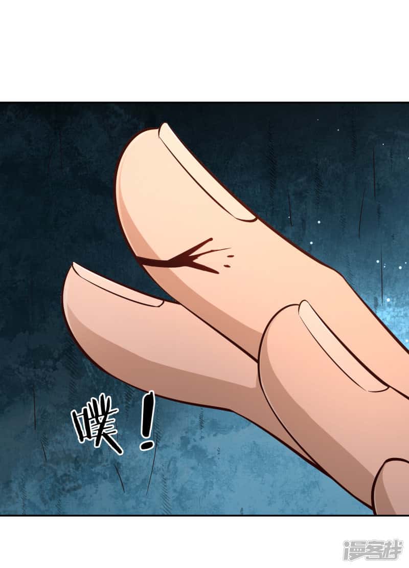 Манга Мастер меча У Лин - Глава 69 Страница 18