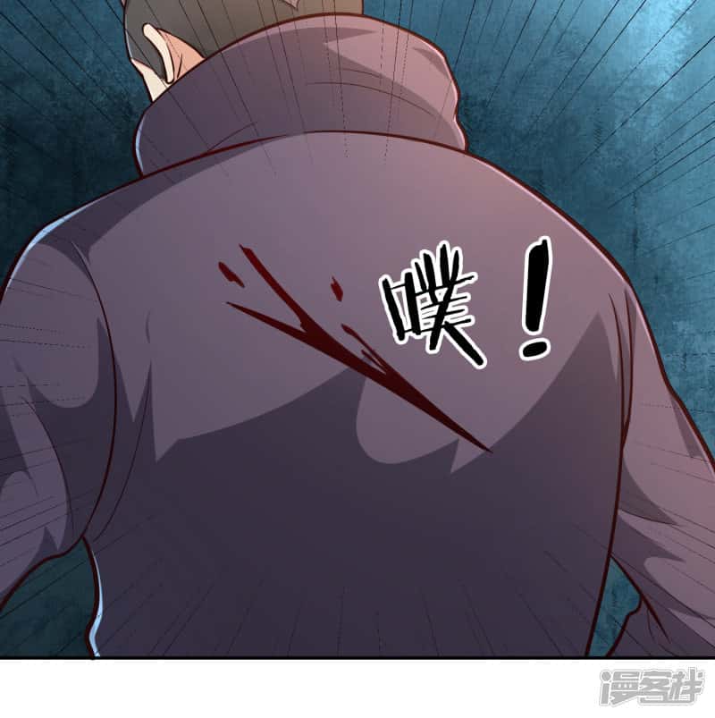 Манга Мастер меча У Лин - Глава 69 Страница 27