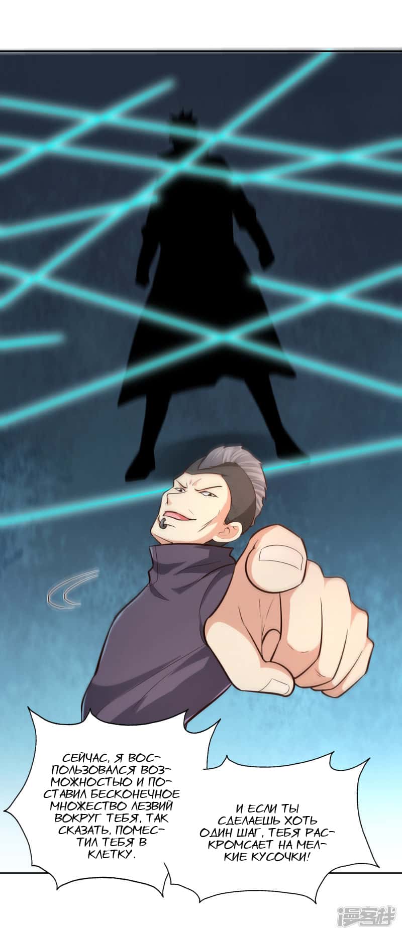 Манга Мастер меча У Лин - Глава 69 Страница 20