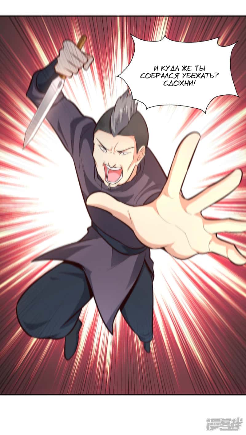 Манга Мастер меча У Лин - Глава 69 Страница 1