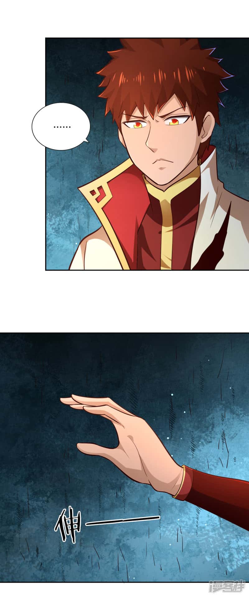 Манга Мастер меча У Лин - Глава 69 Страница 17