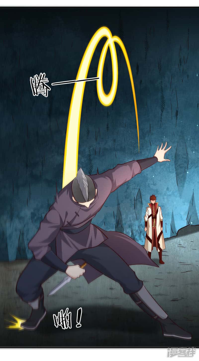 Манга Мастер меча У Лин - Глава 69 Страница 15