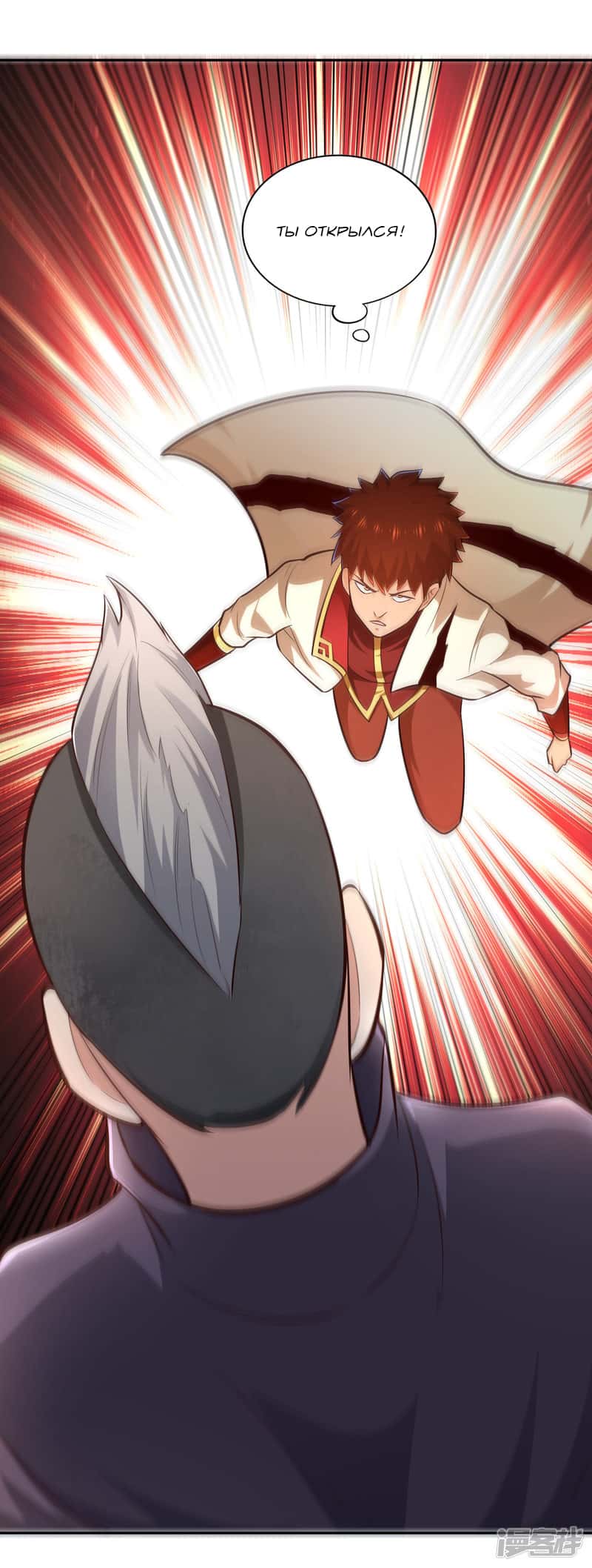 Манга Мастер меча У Лин - Глава 69 Страница 7