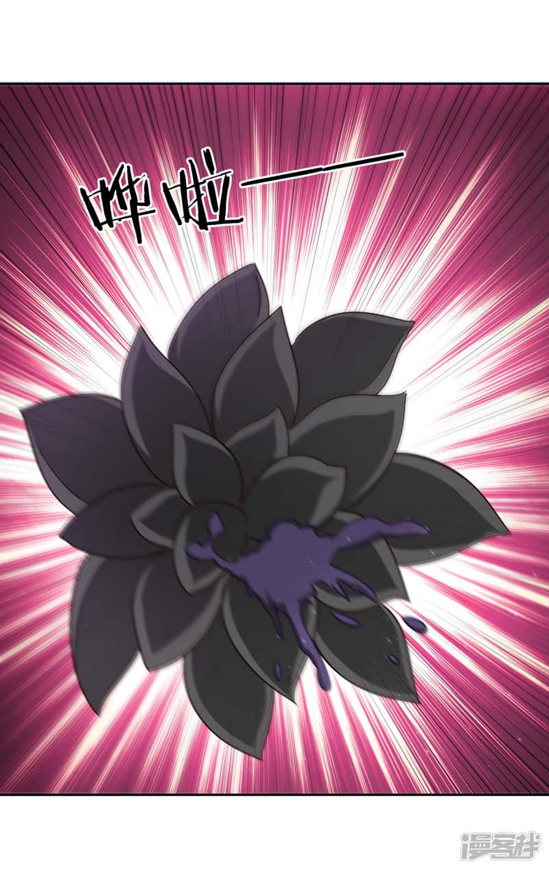 Манга Мастер меча У Лин - Глава 68 Страница 6