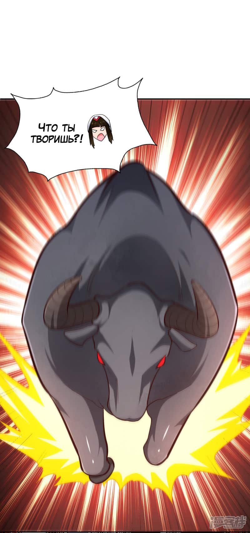 Манга Мастер меча У Лин - Глава 68 Страница 20