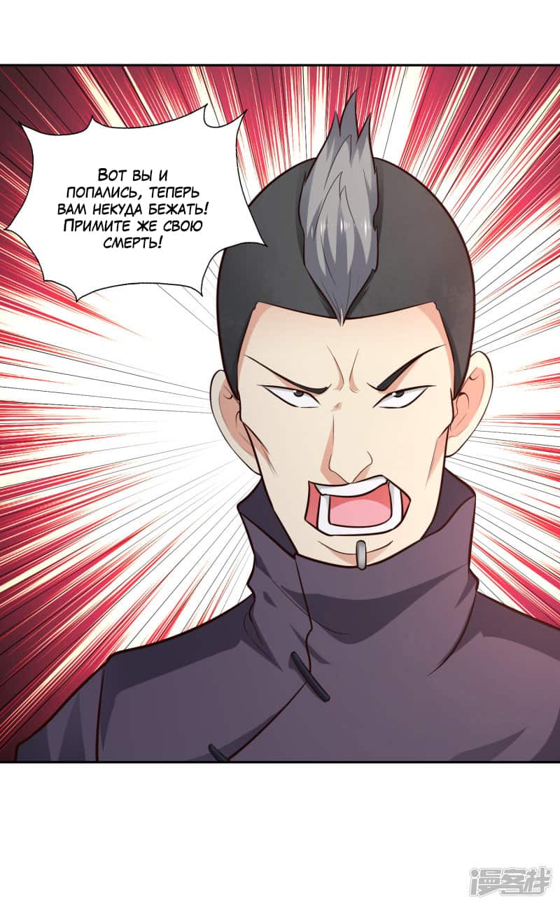 Манга Мастер меча У Лин - Глава 68 Страница 40