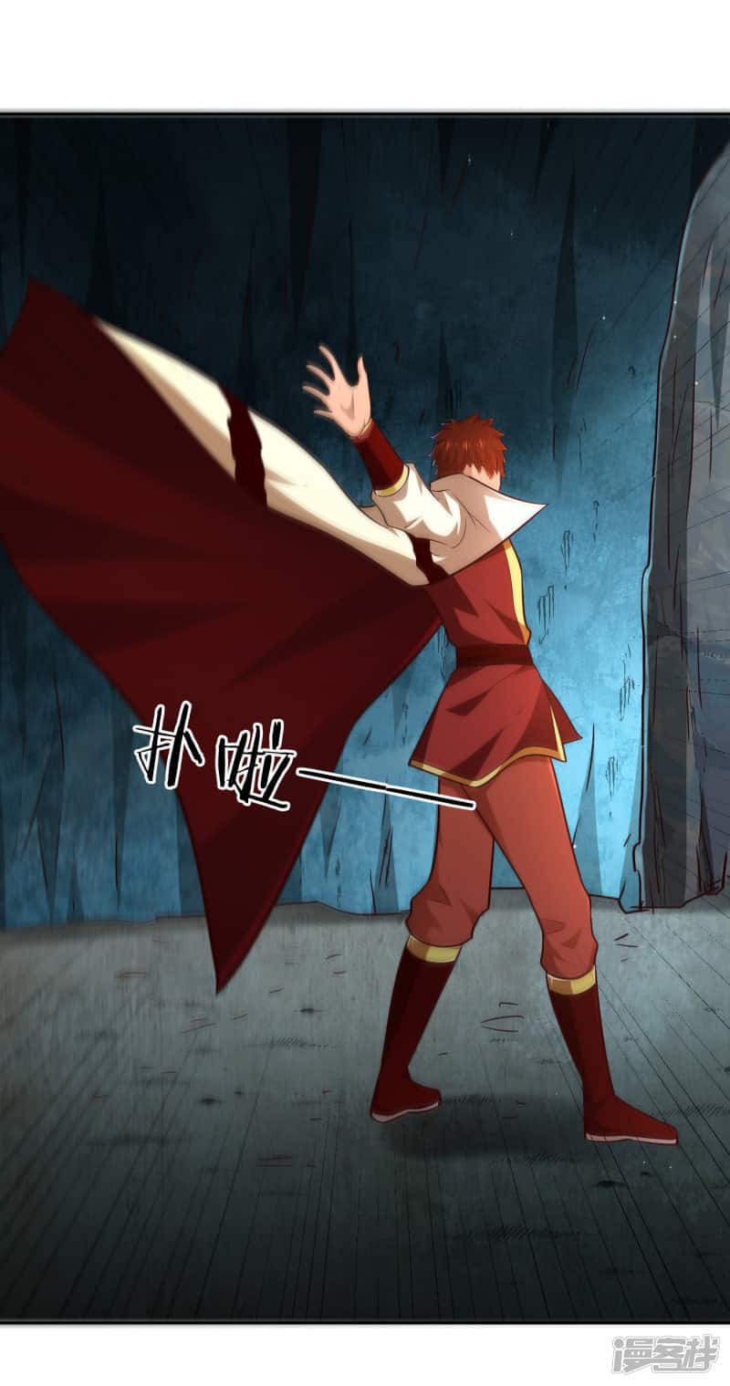 Манга Мастер меча У Лин - Глава 68 Страница 18