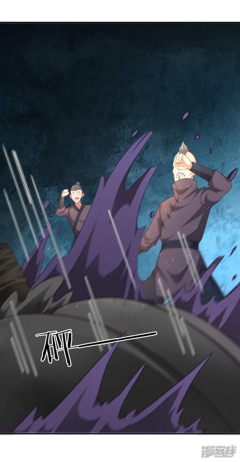 Манга Мастер меча У Лин - Глава 68 Страница 7