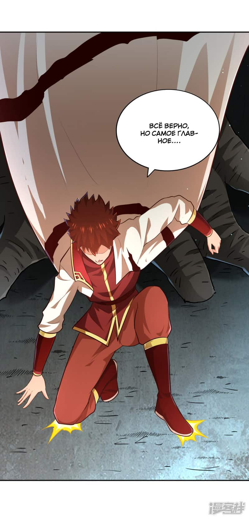 Манга Мастер меча У Лин - Глава 68 Страница 9