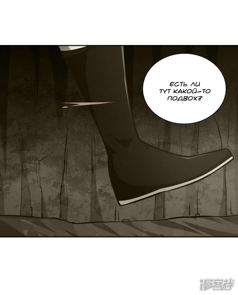 Манга Мастер меча У Лин - Глава 68 Страница 17