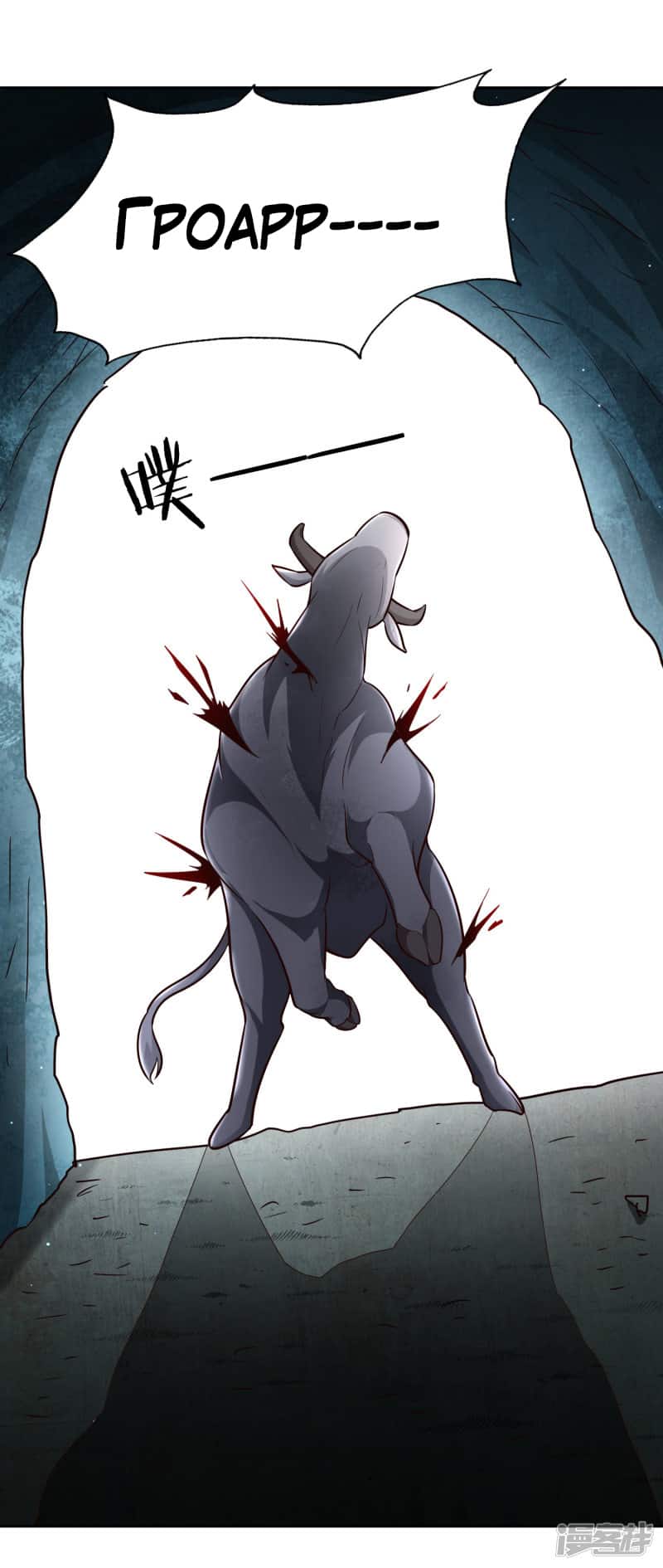 Манга Мастер меча У Лин - Глава 68 Страница 22