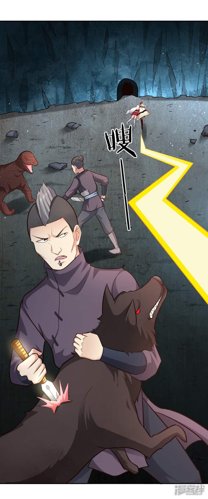 Манга Мастер меча У Лин - Глава 68 Страница 13