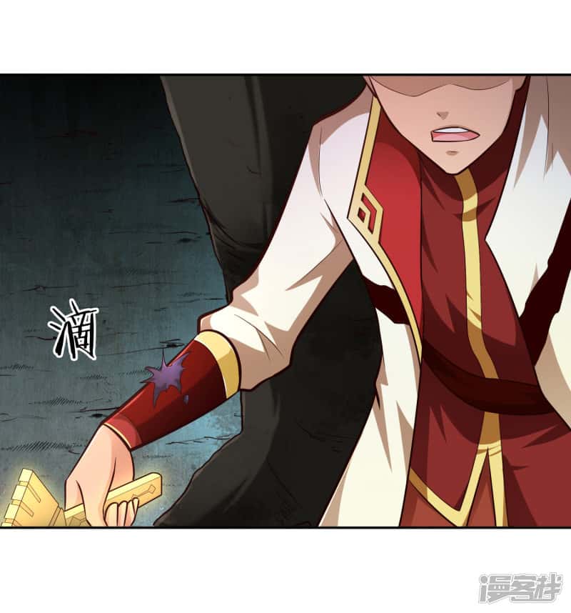 Манга Мастер меча У Лин - Глава 67 Страница 23