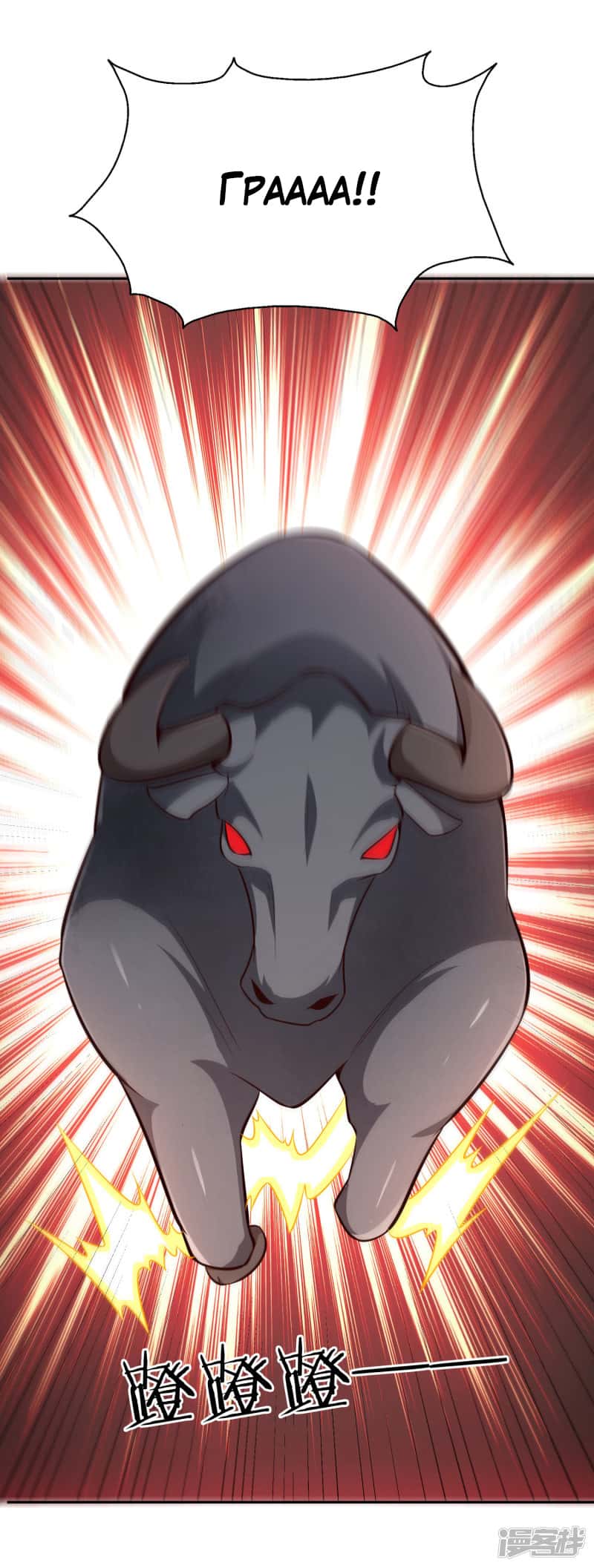 Манга Мастер меча У Лин - Глава 67 Страница 19