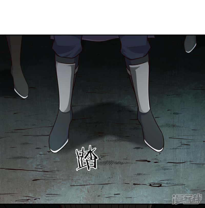 Манга Мастер меча У Лин - Глава 67 Страница 30