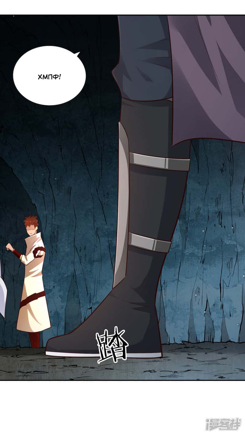 Манга Мастер меча У Лин - Глава 67 Страница 4