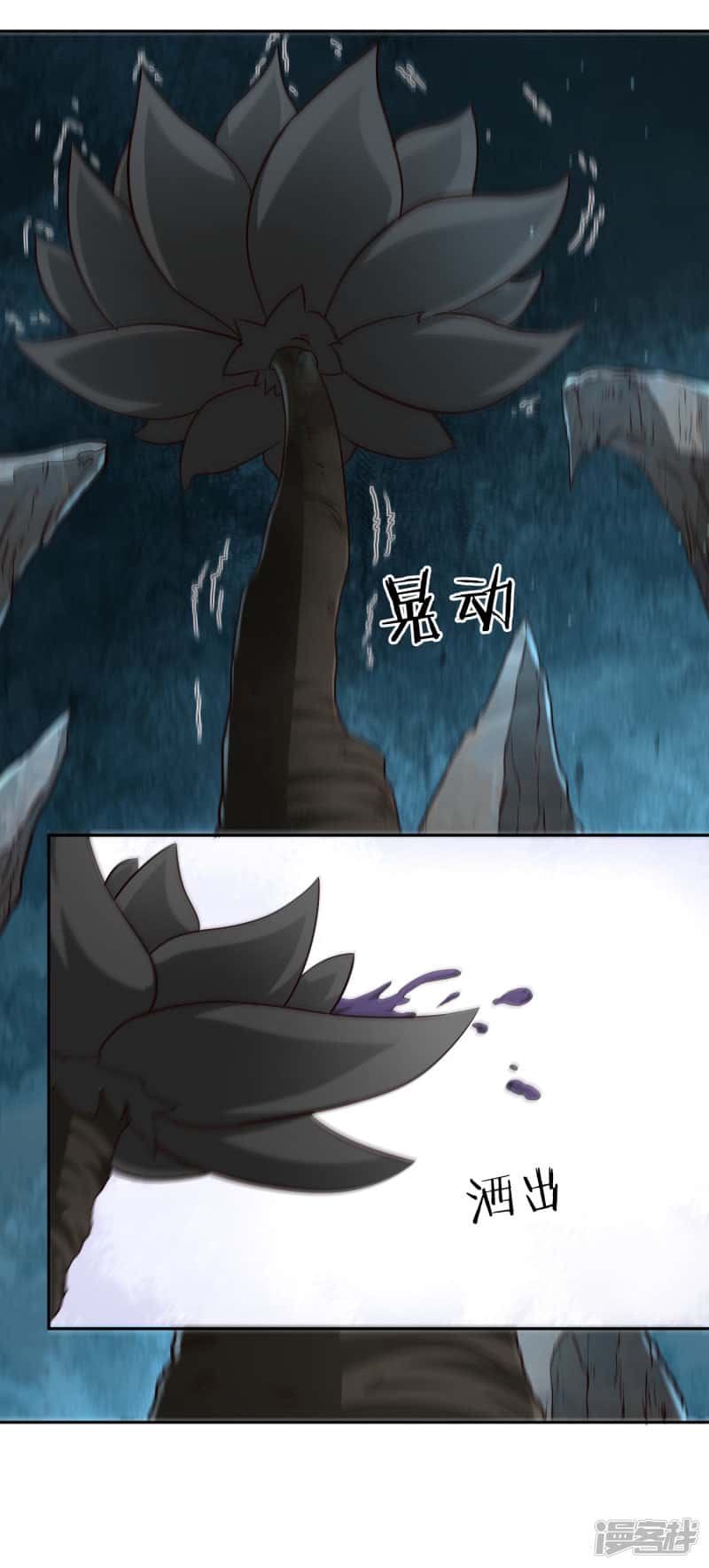 Манга Мастер меча У Лин - Глава 67 Страница 22