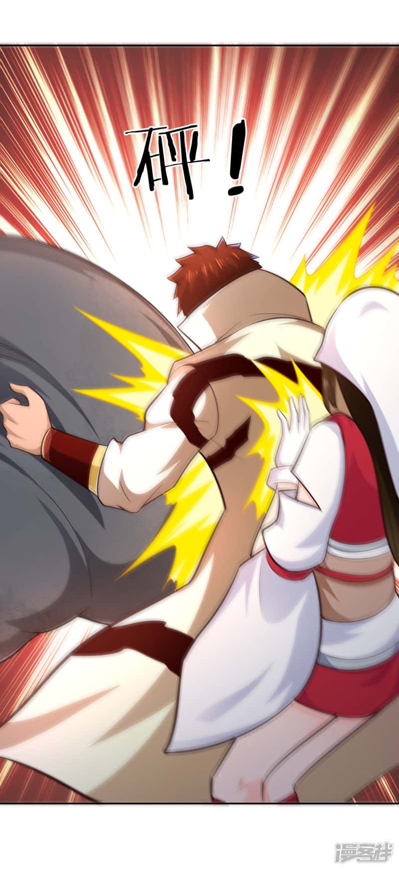 Манга Мастер меча У Лин - Глава 67 Страница 20