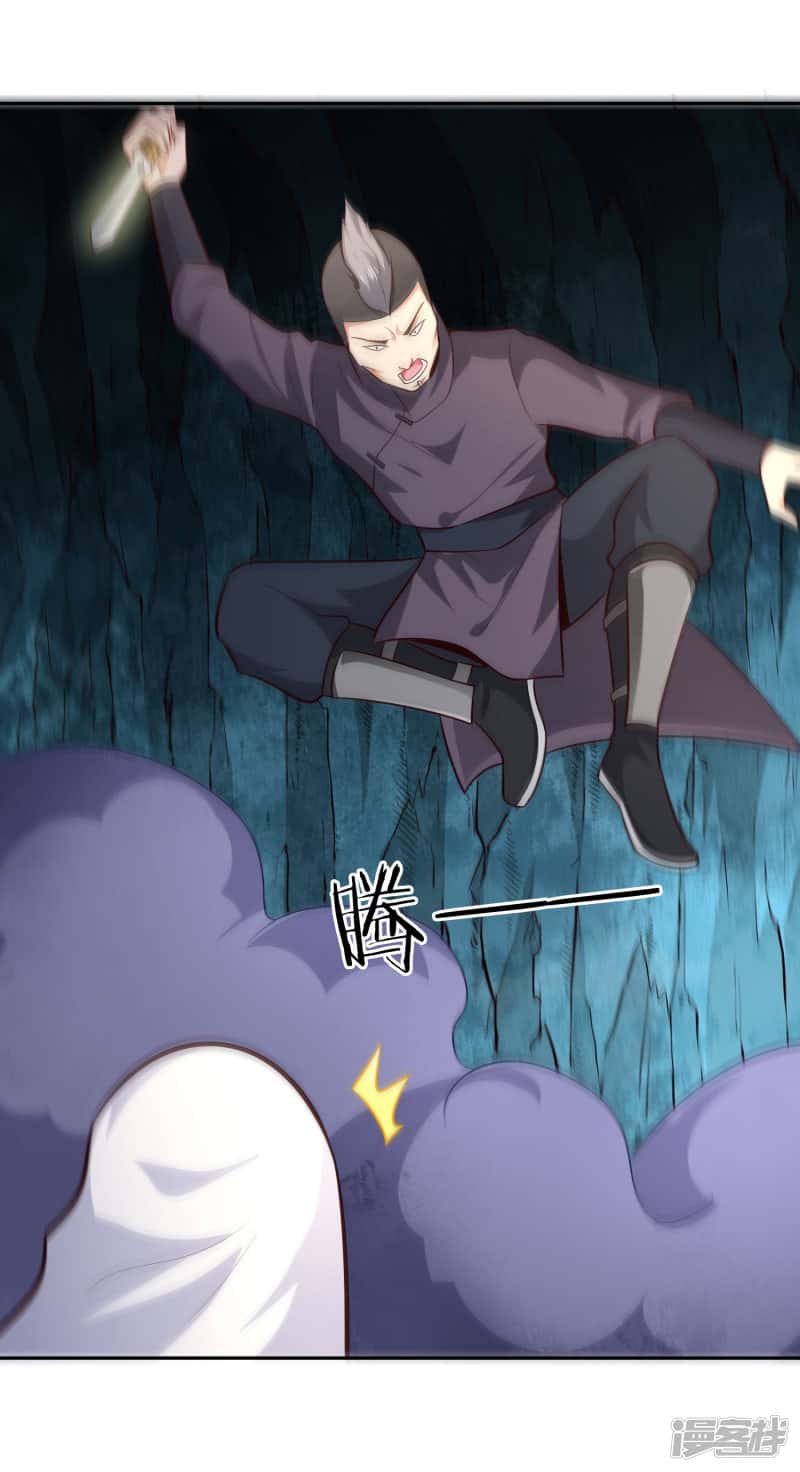 Манга Мастер меча У Лин - Глава 67 Страница 17