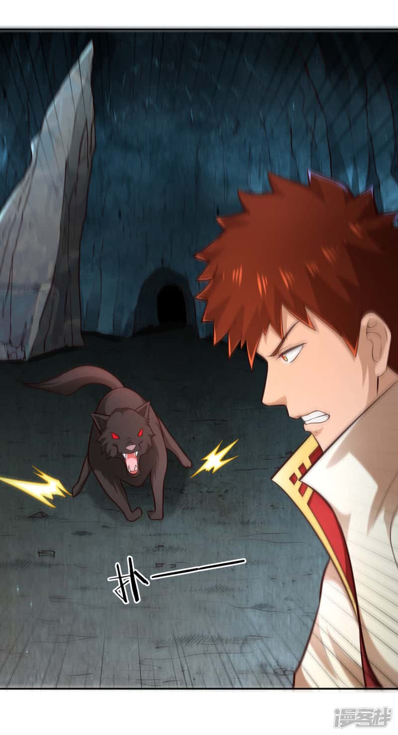 Манга Мастер меча У Лин - Глава 67 Страница 24