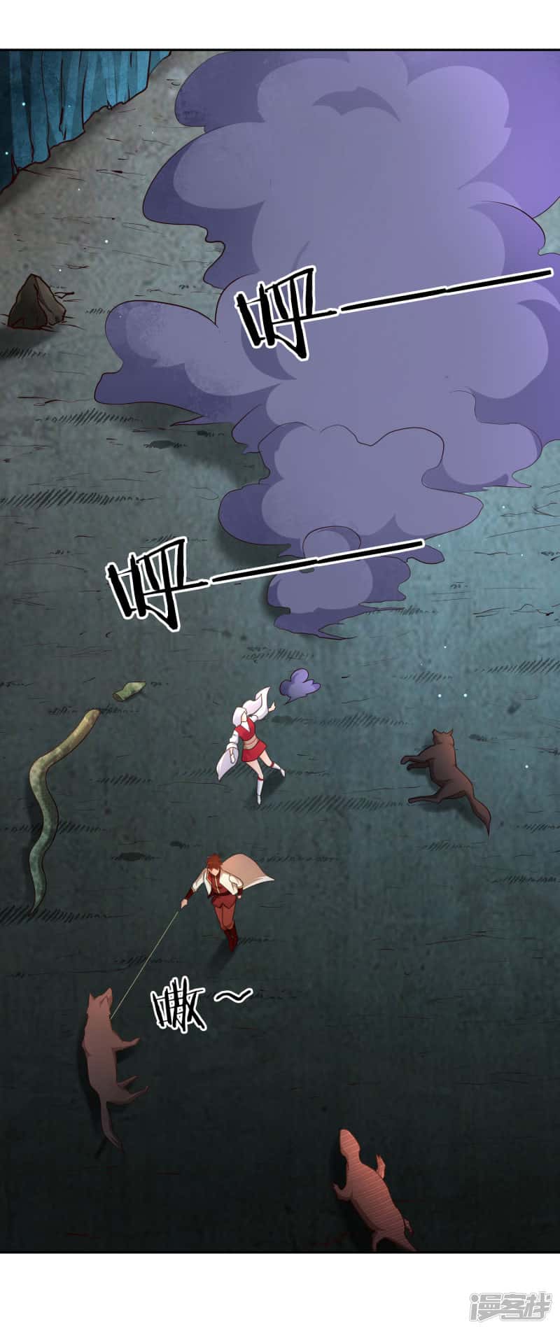 Манга Мастер меча У Лин - Глава 67 Страница 16