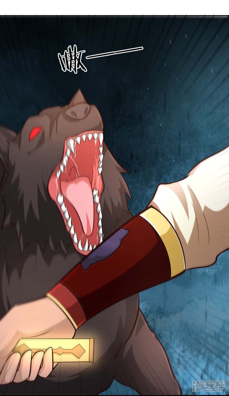 Манга Мастер меча У Лин - Глава 67 Страница 25