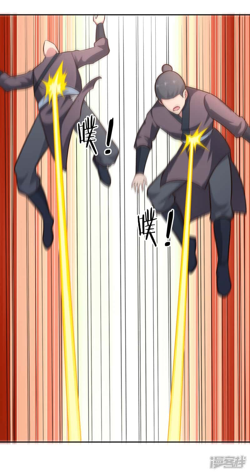 Манга Мастер меча У Лин - Глава 67 Страница 8