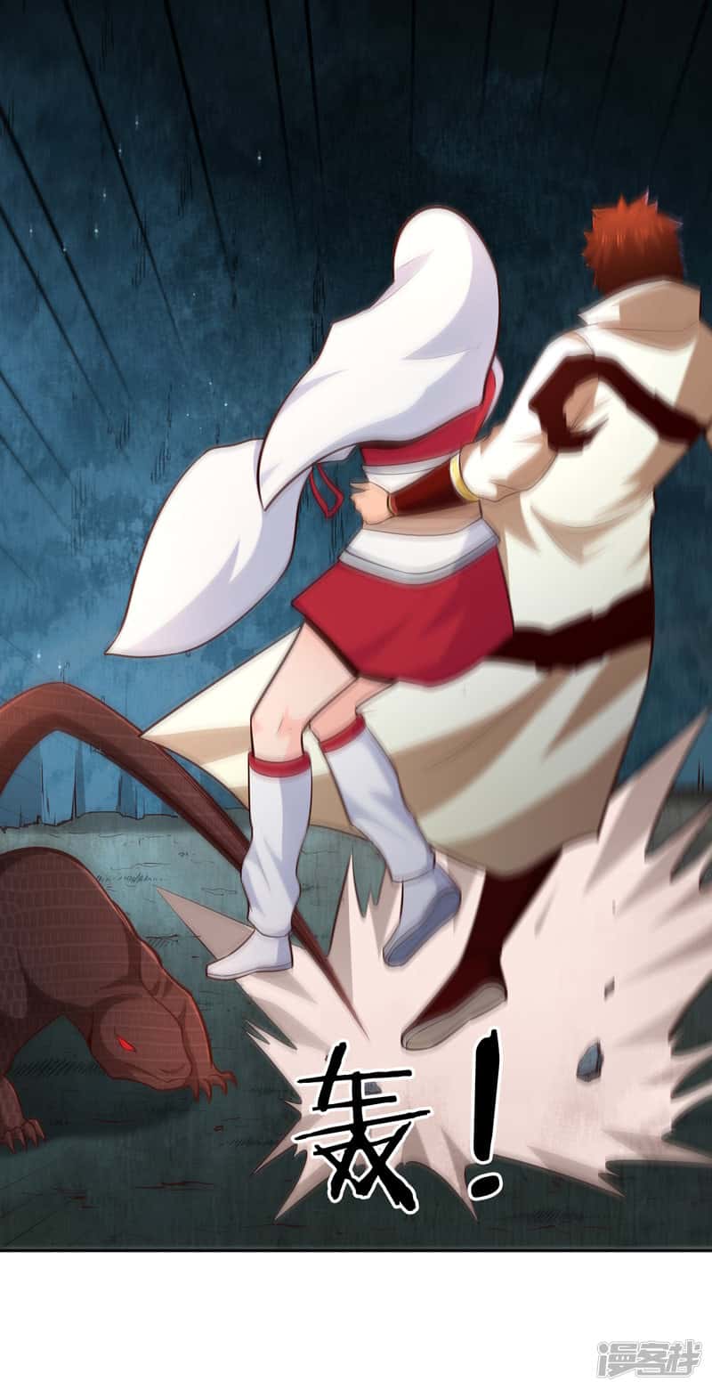 Манга Мастер меча У Лин - Глава 67 Страница 11