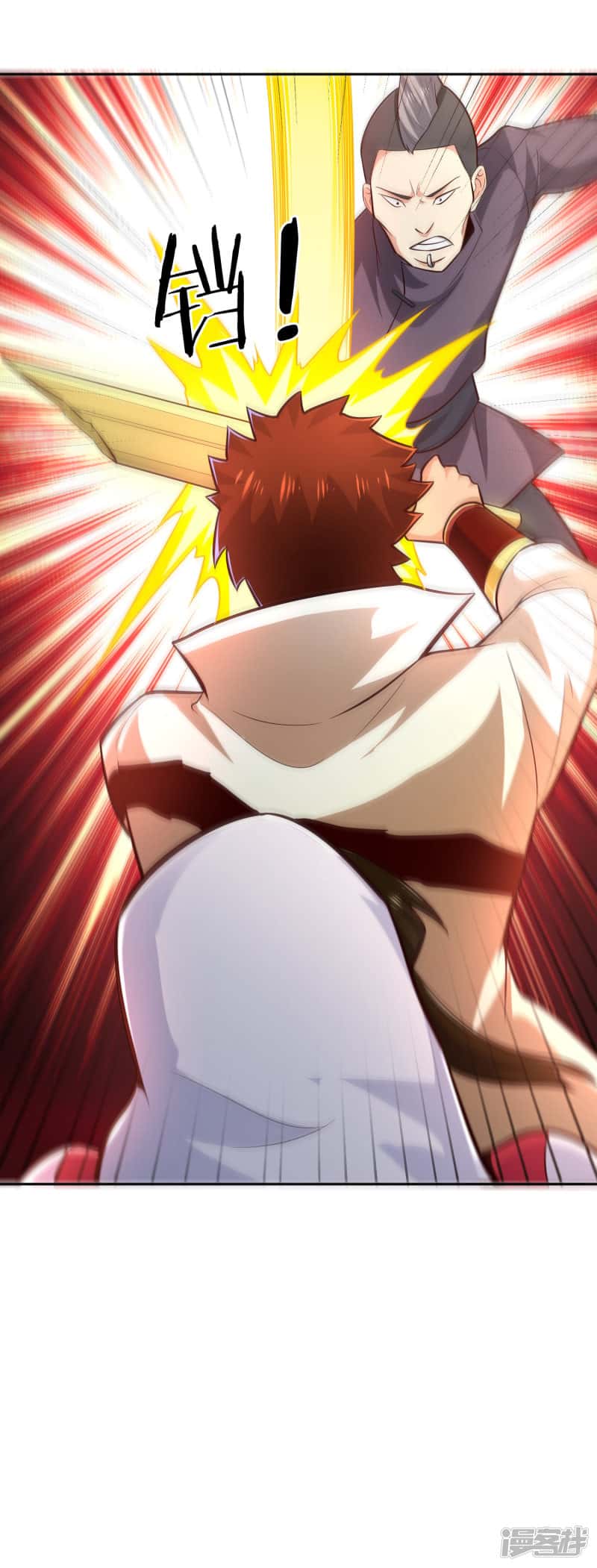 Манга Мастер меча У Лин - Глава 67 Страница 18