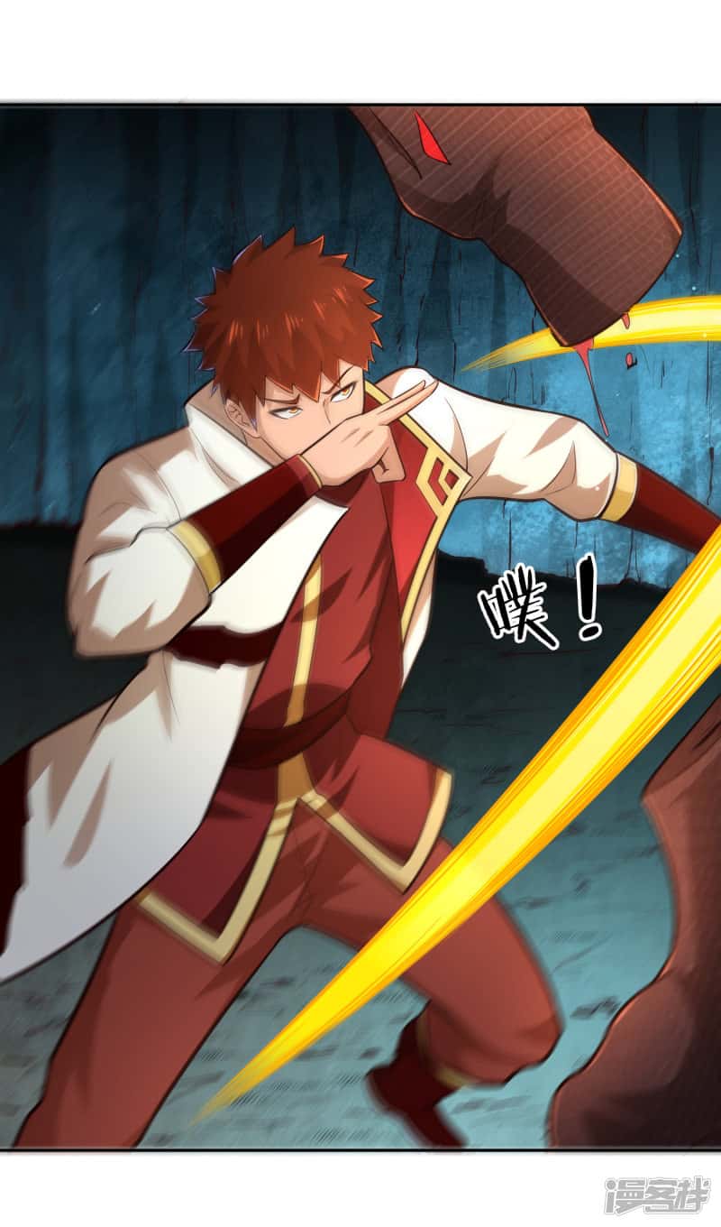 Манга Мастер меча У Лин - Глава 67 Страница 15