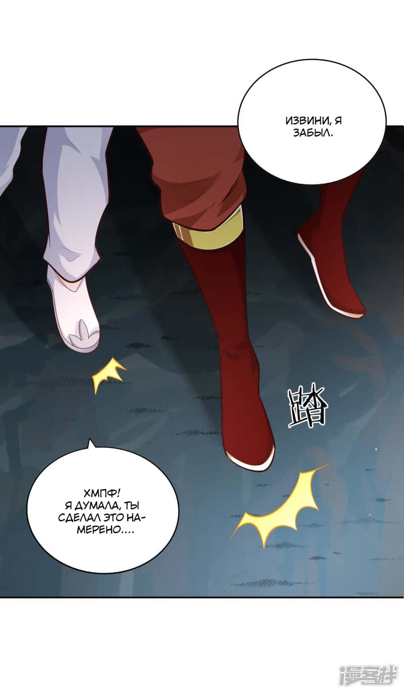 Манга Мастер меча У Лин - Глава 66 Страница 27