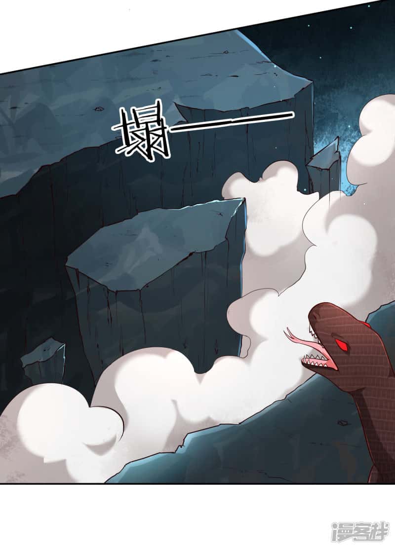 Манга Мастер меча У Лин - Глава 66 Страница 4