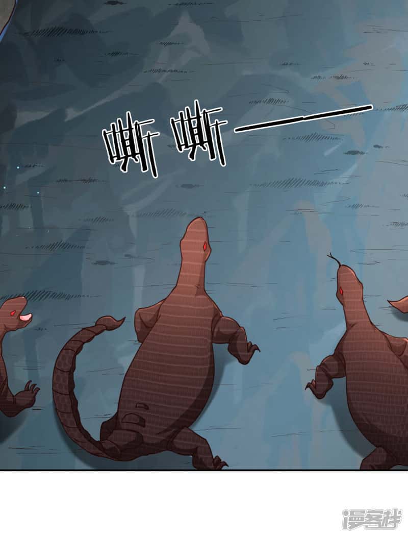 Манга Мастер меча У Лин - Глава 66 Страница 29