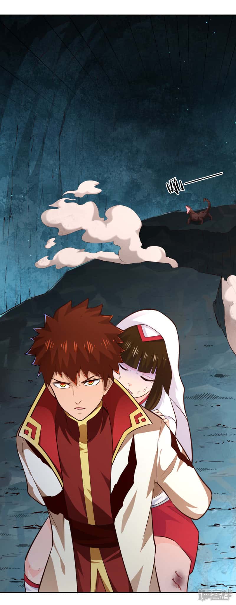 Манга Мастер меча У Лин - Глава 66 Страница 5