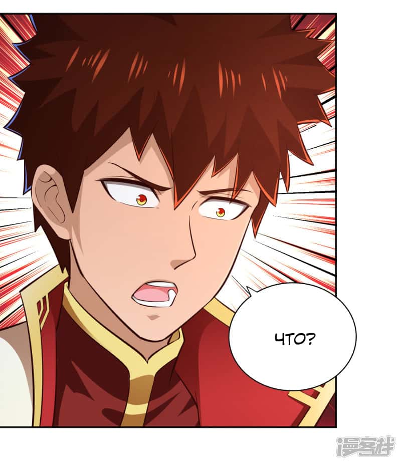 Манга Мастер меча У Лин - Глава 66 Страница 9