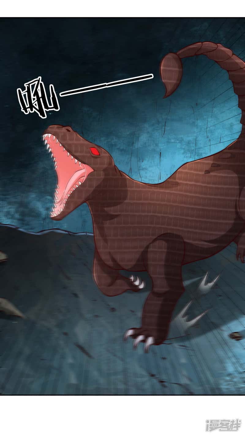 Манга Мастер меча У Лин - Глава 66 Страница 1