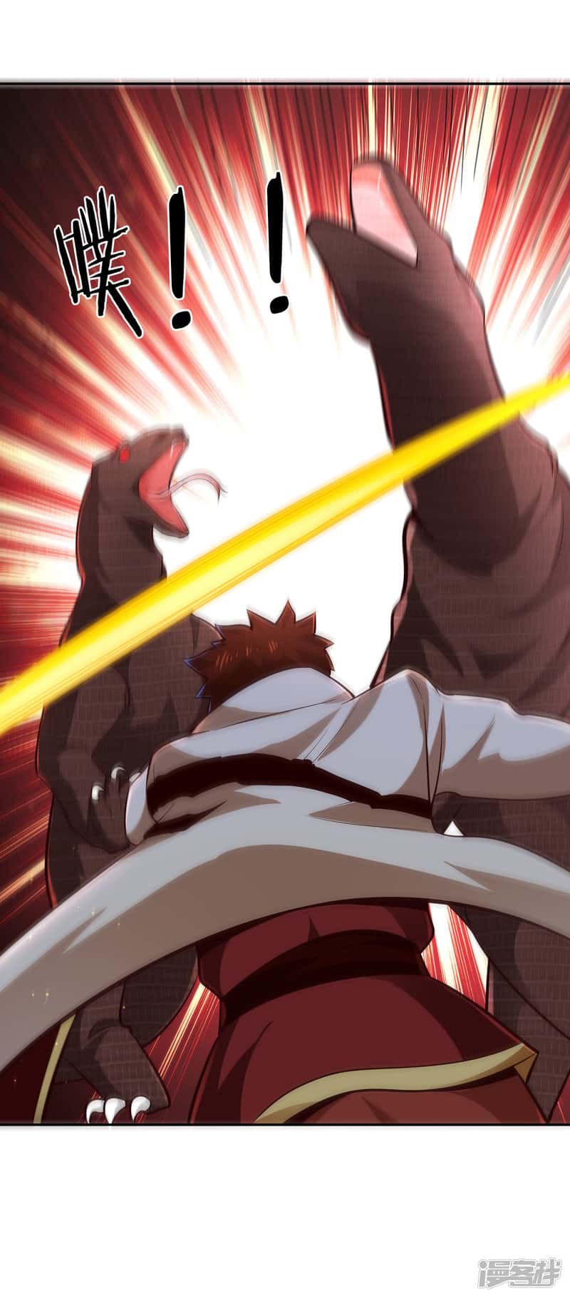 Манга Мастер меча У Лин - Глава 65 Страница 23