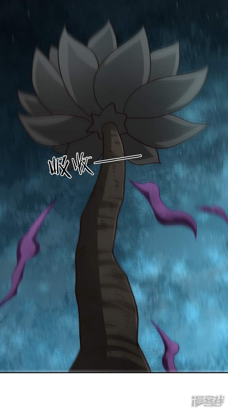 Манга Мастер меча У Лин - Глава 65 Страница 6