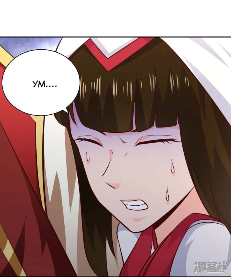 Манга Мастер меча У Лин - Глава 65 Страница 33