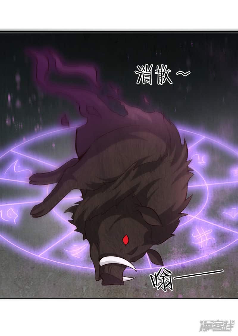 Манга Мастер меча У Лин - Глава 65 Страница 4