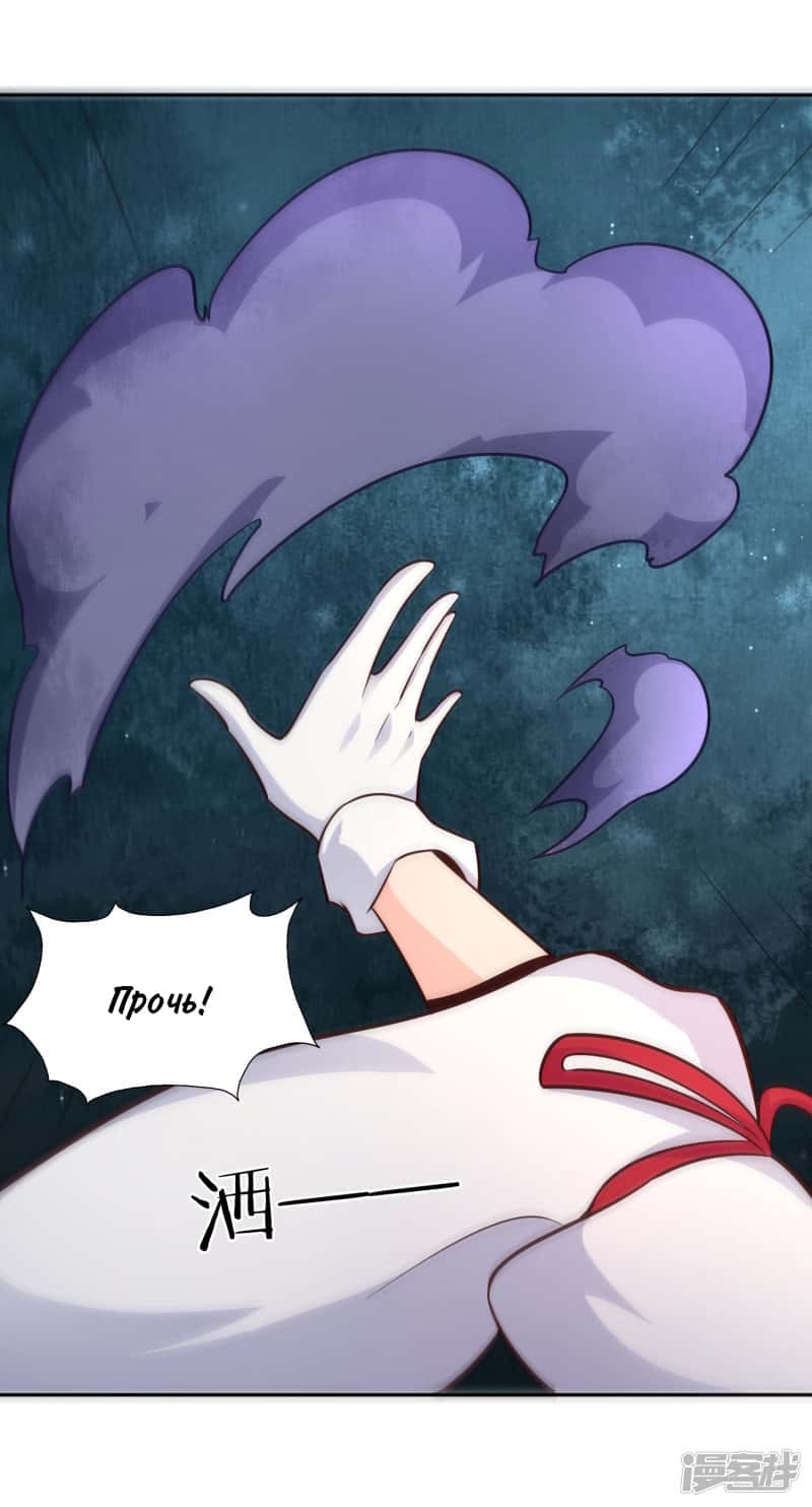 Манга Мастер меча У Лин - Глава 65 Страница 26