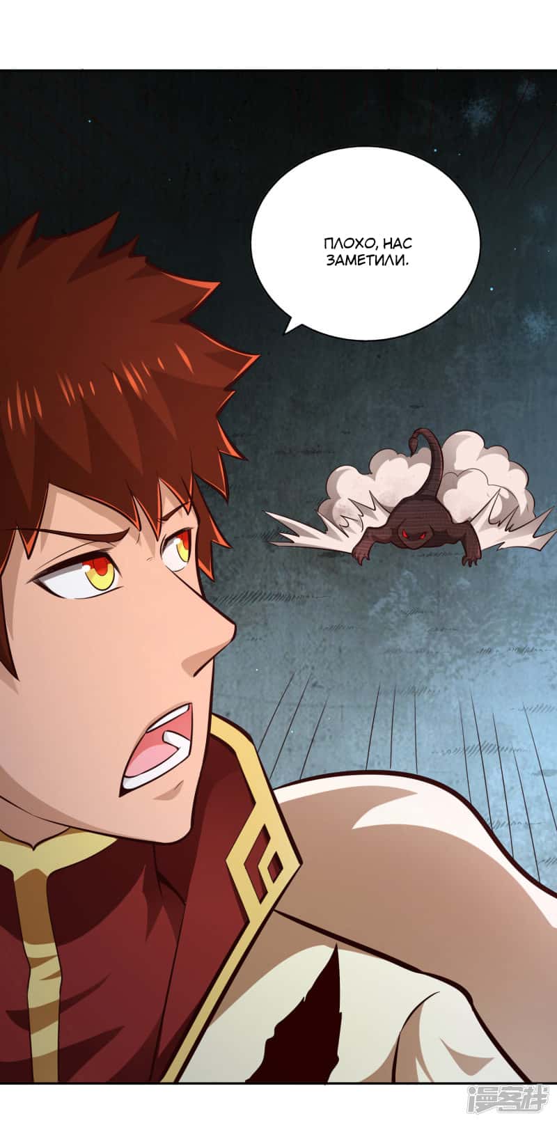 Манга Мастер меча У Лин - Глава 65 Страница 16