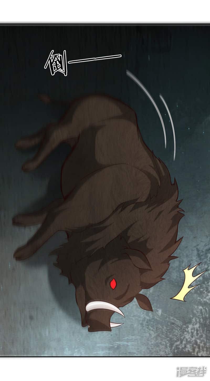 Манга Мастер меча У Лин - Глава 65 Страница 3