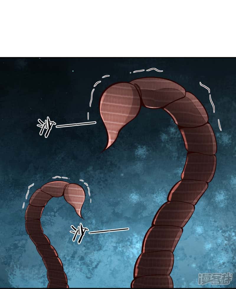 Манга Мастер меча У Лин - Глава 65 Страница 21