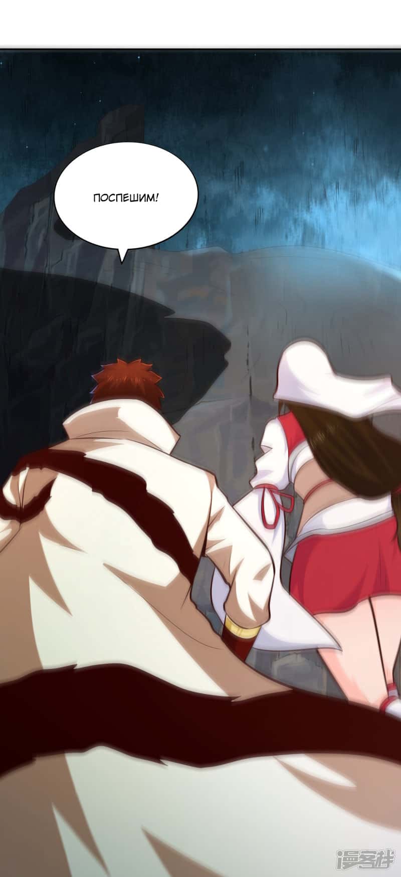 Манга Мастер меча У Лин - Глава 65 Страница 12